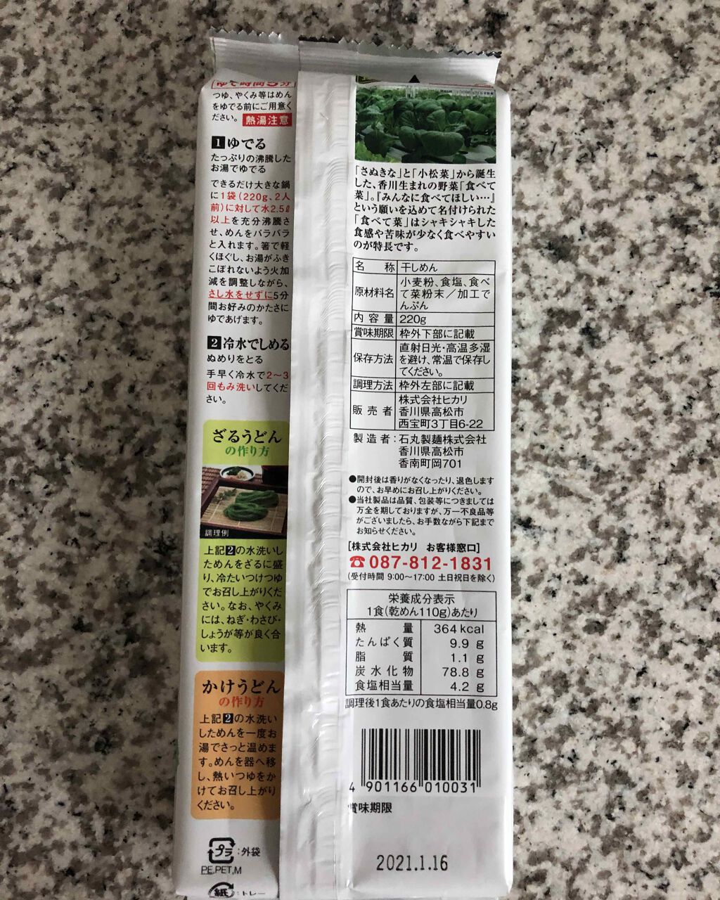 自己紹介/雑談/その他を使ったクチコミ（2枚目）