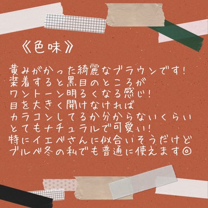 メローズ(Mellows)/OLOLA/カラーコンタクトレンズを使ったクチコミ(6枚目)