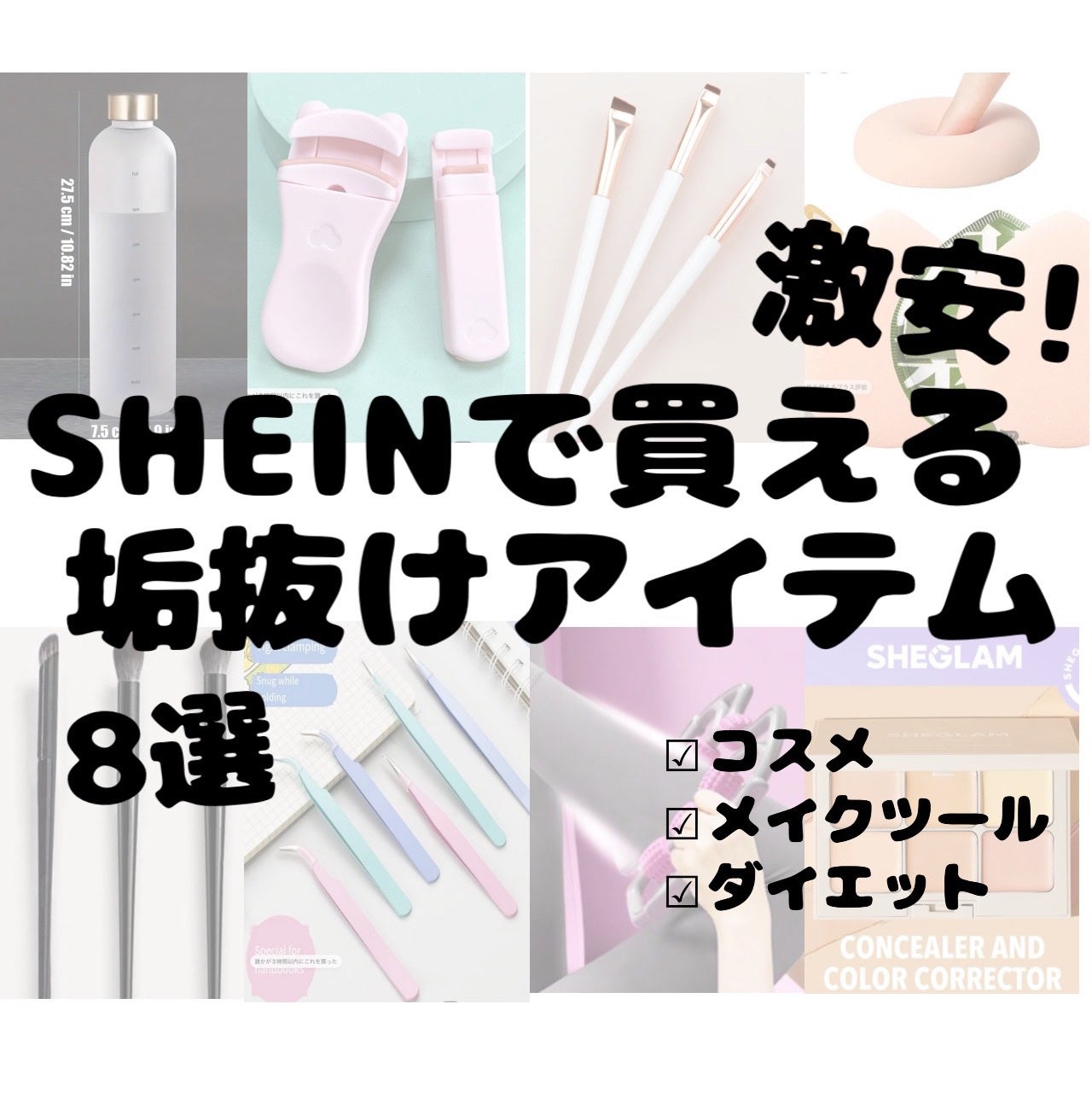 マルチフィックスコンシーラー&カラーコレクター/SHEGLAM/パレットコンシーラーを使ったクチコミ(1枚目)
