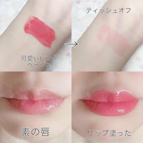 カラーティントリップ/CEZANNE/リップティント by ゆきこすめ。