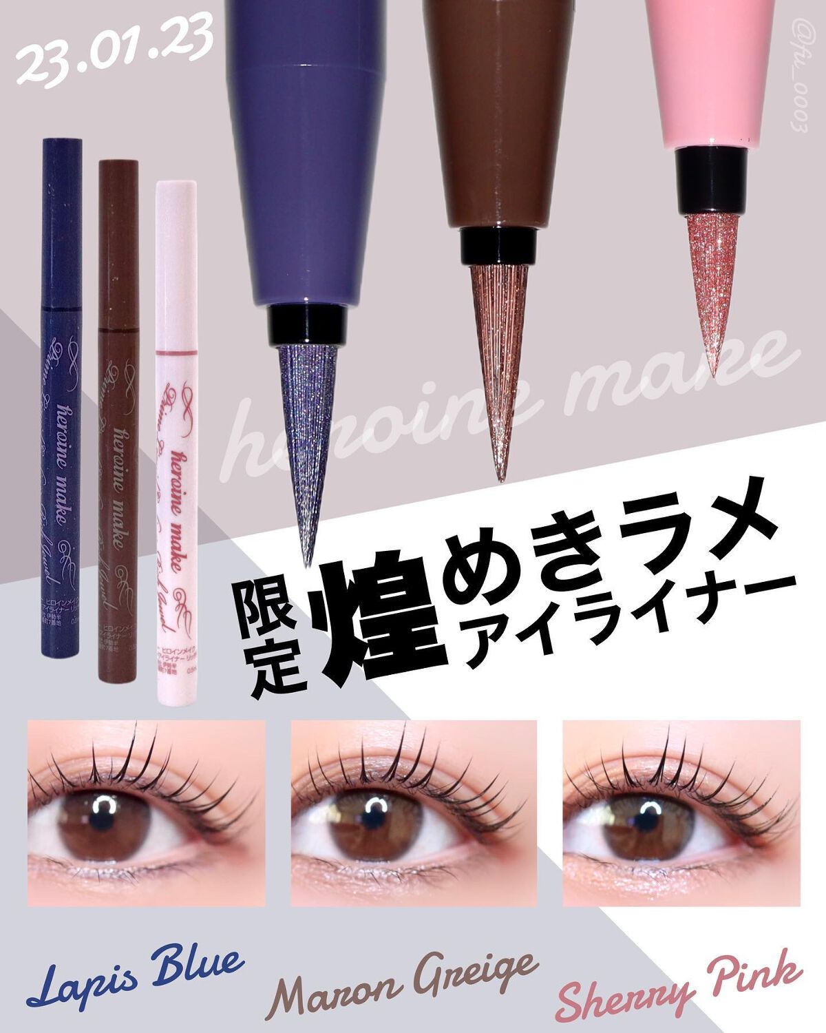 プライムリキッドアイライナー リッチジュエル/ヒロインメイク/リキッドアイライナーを使ったクチコミ(1枚目)