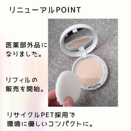 ミネラル 薬用プレストパウダー/TIME SECRET/プレストパウダーを使ったクチコミ(2枚目)