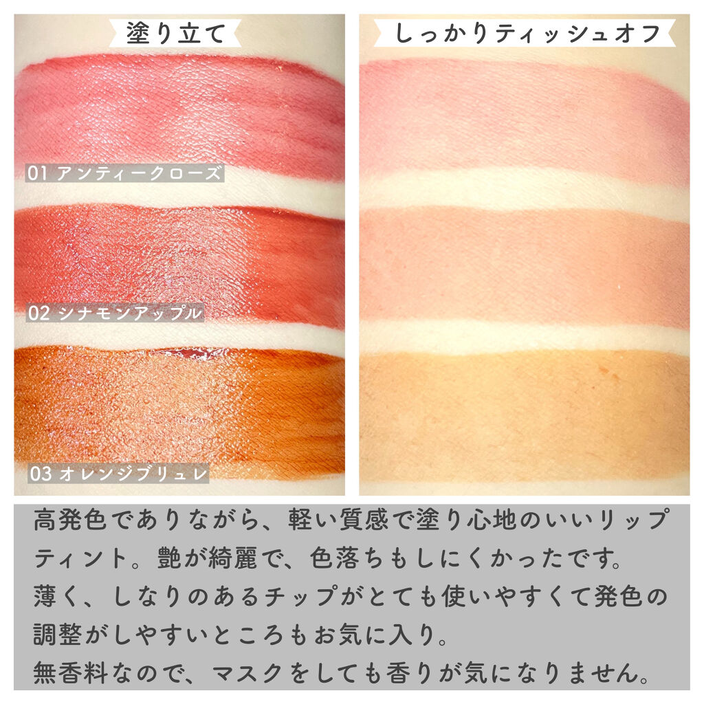 ジューシーリップティント/キャンメイク/口紅を使ったクチコミ（3枚目）