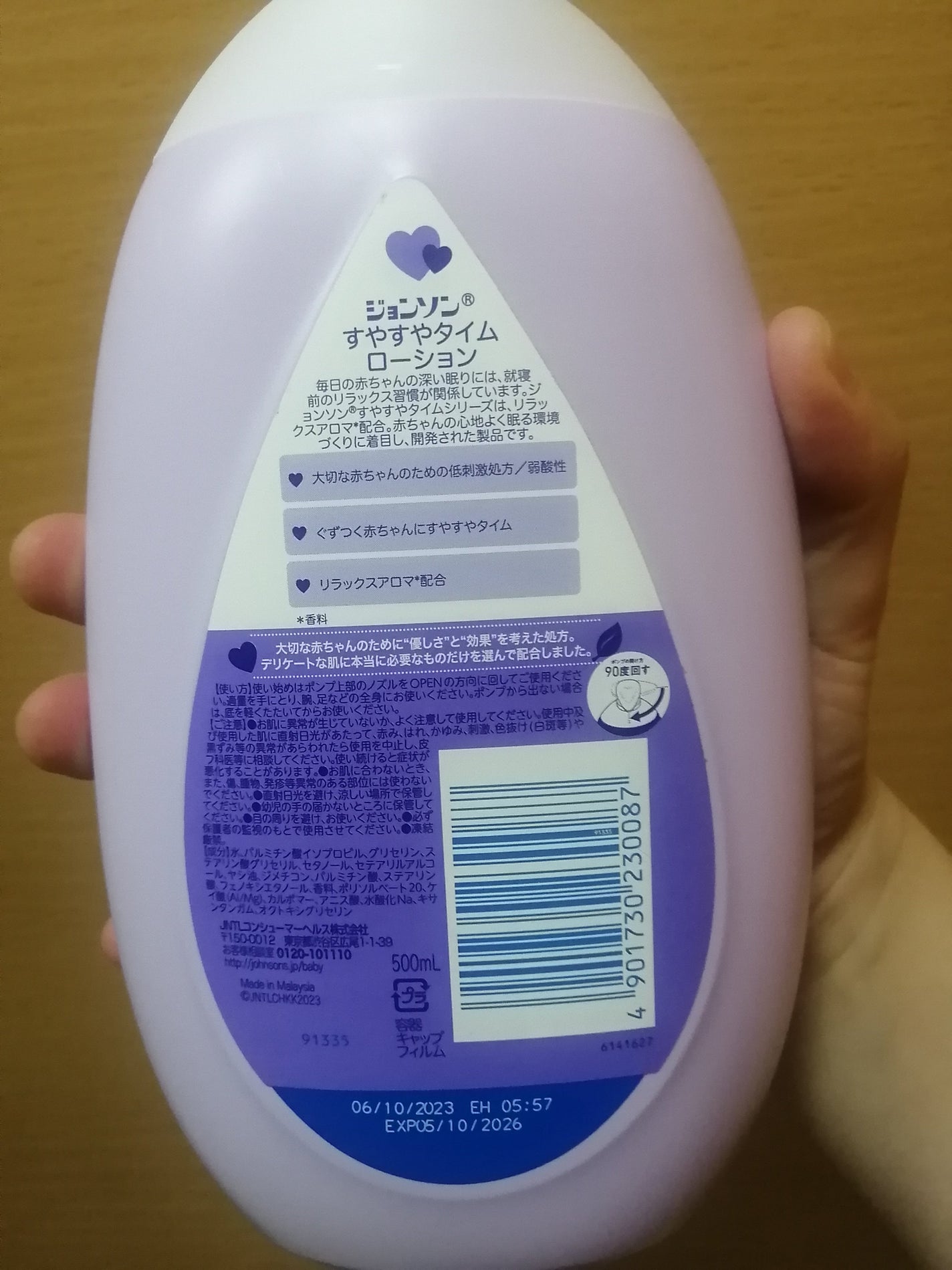 ジョンソン すやすやタイム ローション/ジョンソンベビー/ボディローションを使ったクチコミ(2枚目)