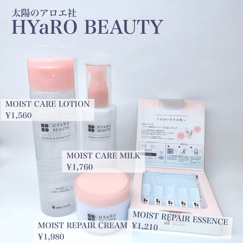 ヒアロビューティー　モイストケアローション/太陽のアロエ社/化粧水を使ったクチコミ（2枚目）