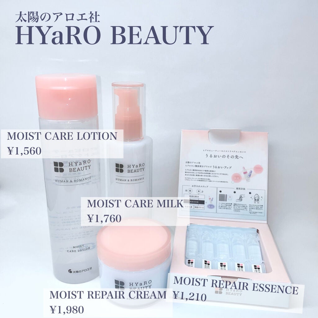 ヒアロビューティー モイストケアローション/太陽のアロエ社/化粧水を使ったクチコミ(2枚目)