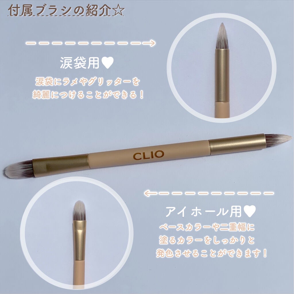 プロ アイ パレット/CLIO/アイシャドウパレットを使ったクチコミ(4枚目)