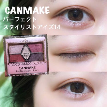 CANMAKE
パーフェクトスタイリストアイズ14

この前投稿して、今回は実際に目に塗って見ました！

写真だとどうしてもピンク味が伝わらないです涙

アイホール全体に薄いピンクを塗って
目の際に右上