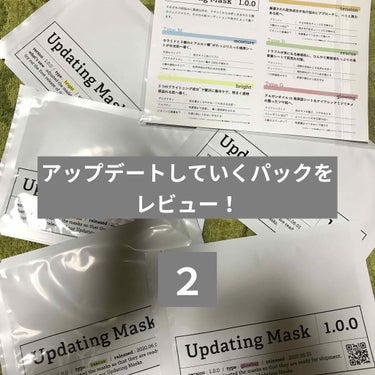 Updating Mask 1.0.0 5タイプセット 1セット5枚入り/meol/シートマスク・パックを使ったクチコミ（1枚目）