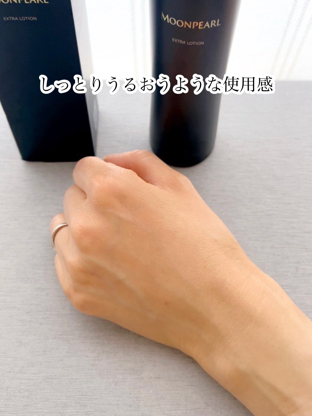 ムーンパールエクストラ ローション/ミキモト コスメティックス/化粧水を使ったクチコミ(7枚目)