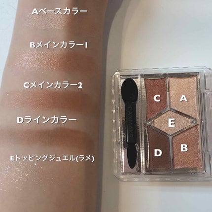 【旧品】パーフェクトスタイリストアイズ/キャンメイク/アイシャドウパレットを使ったクチコミ(2枚目)