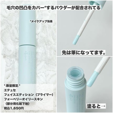 エテュセ フェイスエディション(パウダー)/ettusais/プレストパウダーを使ったクチコミ(3枚目)