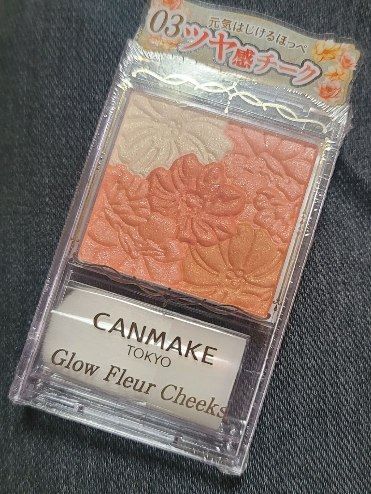グロウフルールチークス 03 フェアリーオレンジフルール/キャンメイク/パウダーチークを使ったクチコミ（1枚目）