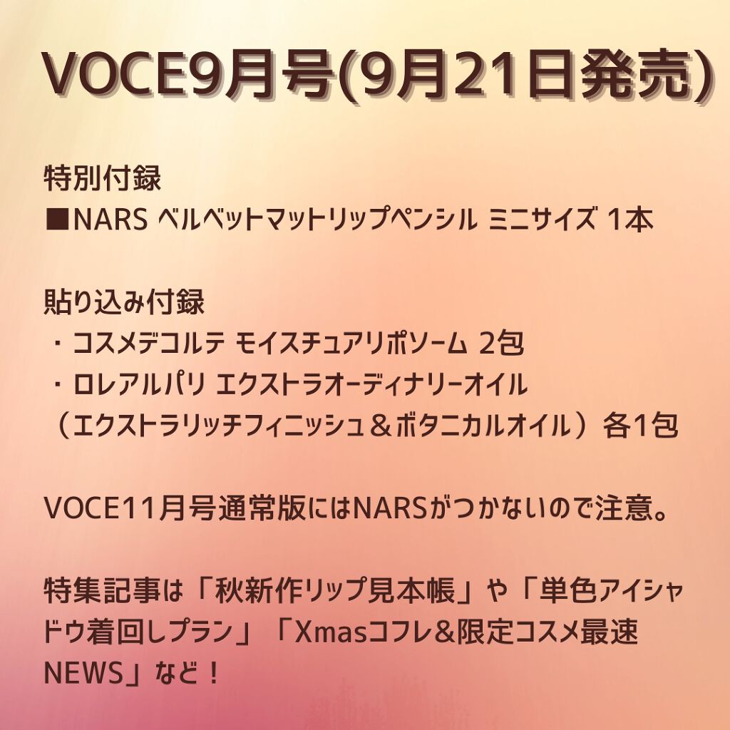 ベルベットマットリップペンシル/NARS/リップライナーを使ったクチコミ(3枚目)