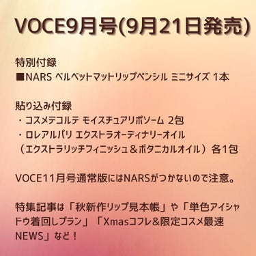 ベルベットマットリップペンシル 2488N/NARS/リップライナーを使ったクチコミ（3枚目）