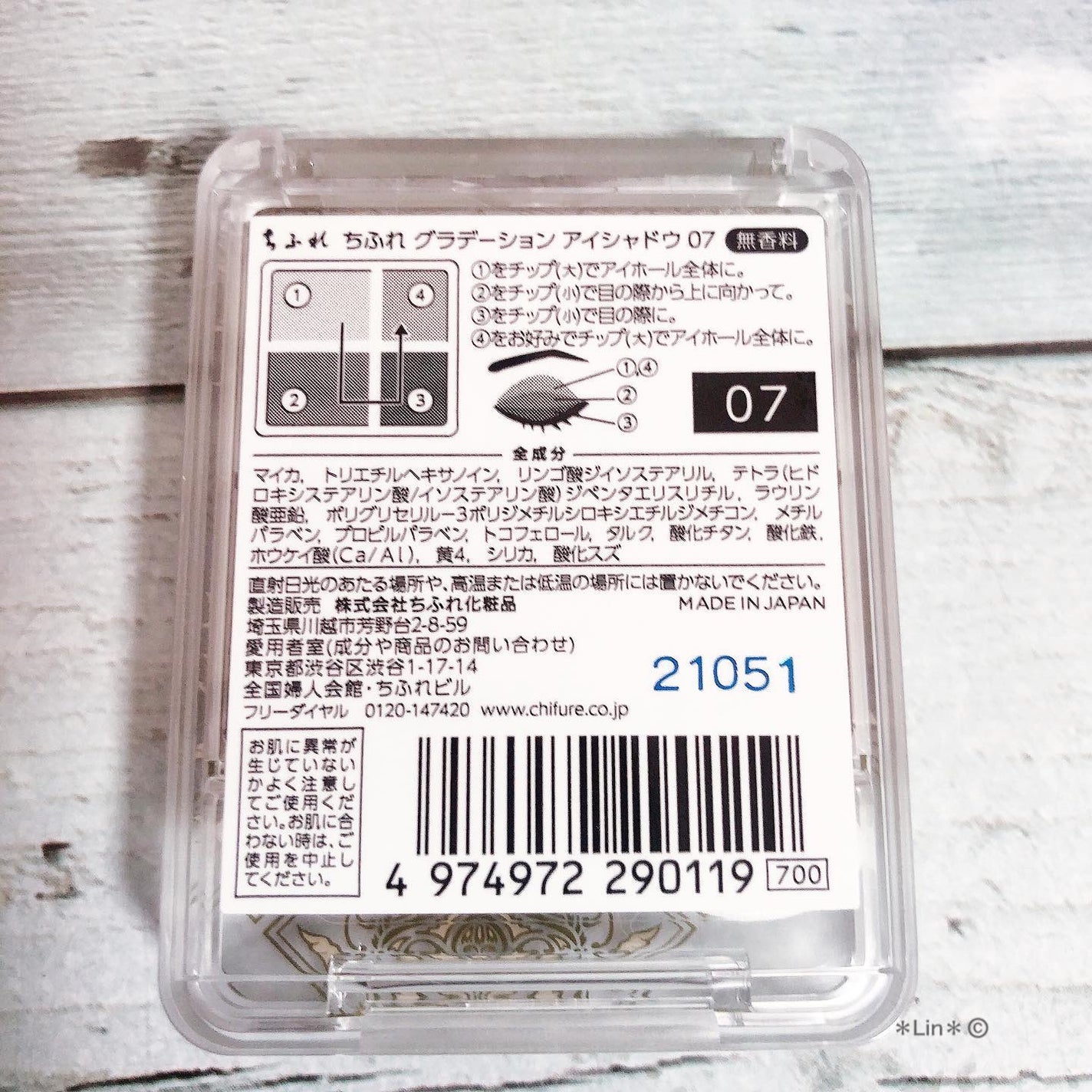 グラデーション アイシャドウ/ちふれ/アイシャドウパレットを使ったクチコミ(4枚目)