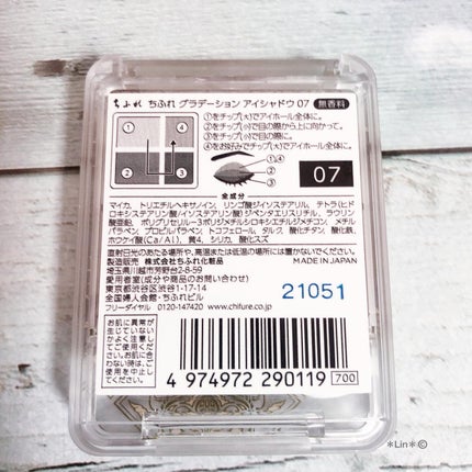 グラデーション アイシャドウ/ちふれ/アイシャドウパレットを使ったクチコミ(4枚目)