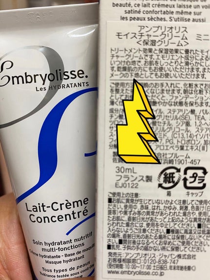 アンブリオリス モイスチャークリーム 30ml【旧】/アンブリオリス/フェイスクリームを使ったクチコミ(1枚目)