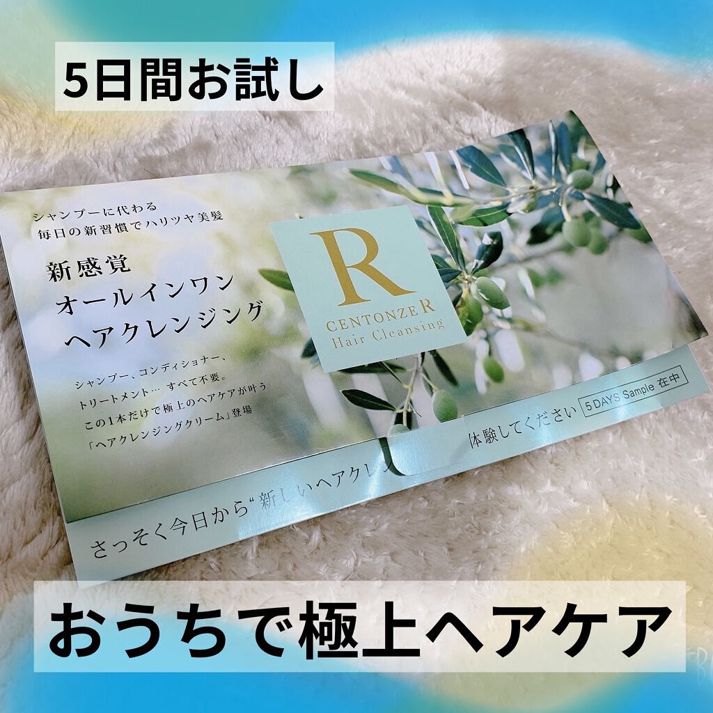 チェントンツェE/Centonze(チェントンツェ)/市販シャンプーを使ったクチコミ（1枚目）