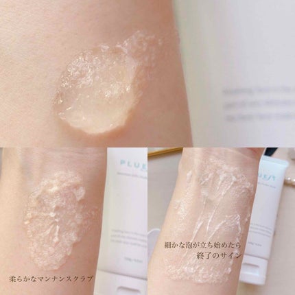マンナンジェリーハイドロウォッシュ/PLUEST/洗顔料を使ったクチコミ(2枚目)