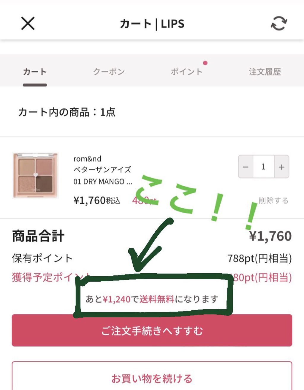 を使ったクチコミ（3枚目）