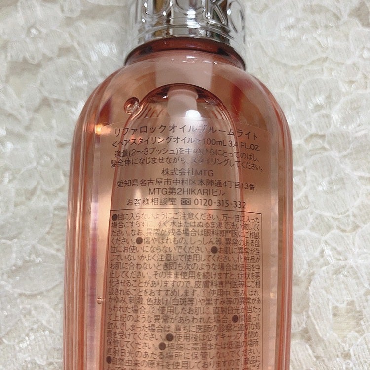 リファロックオイルブルームライト/ReFa/ヘアオイルを使ったクチコミ(4枚目)