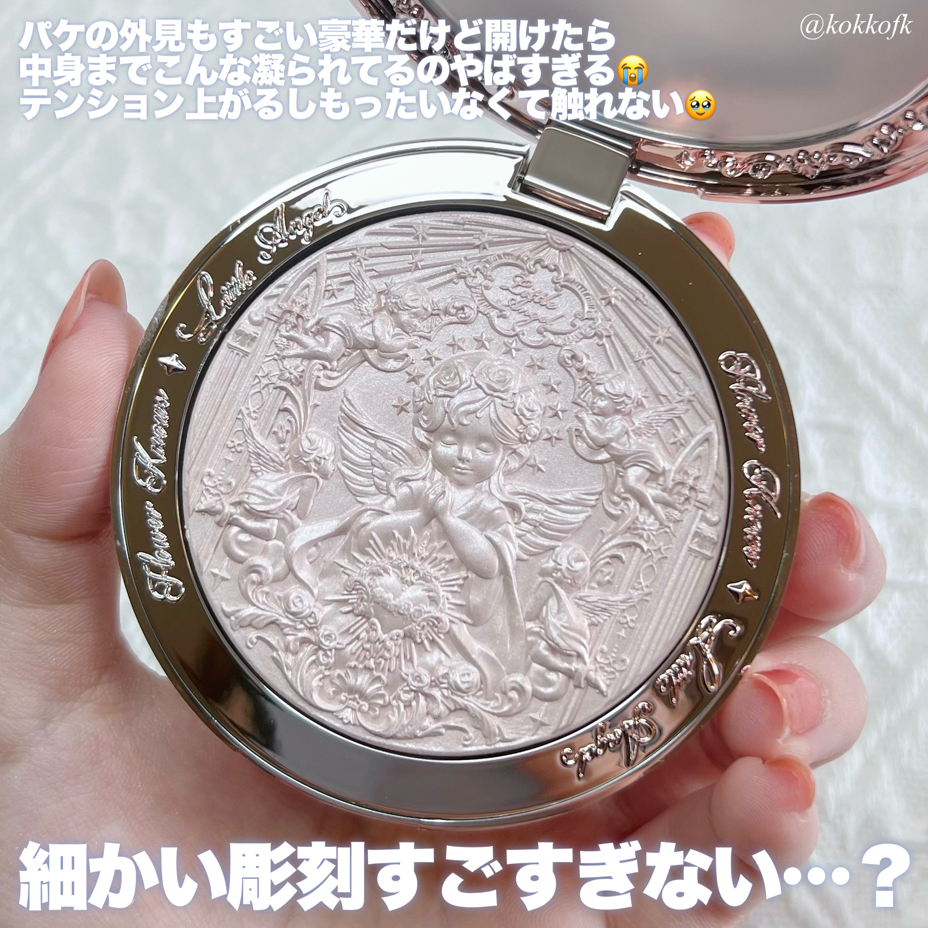 リトルエンジェル ハイライター/FlowerKnows/パウダーハイライトを使ったクチコミ（3枚目）