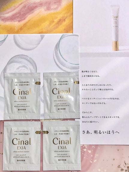 シナールエクシア ホワイトメディカルエッセンス/シオノギ製薬/美容液を使ったクチコミ(3枚目)