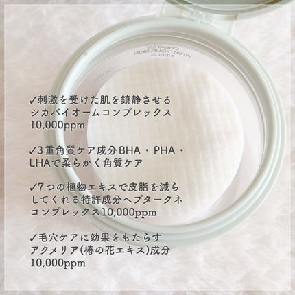シカBHAフレミッシュトナーパット/celimax/クレンジングシートを使ったクチコミ(2枚目)