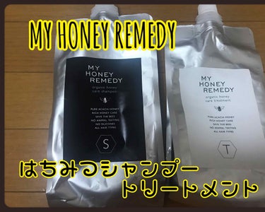 ハニーケアシャンプー／トリートメント/MY HONEY REMEDY/シャンプー・コンディショナーを使ったクチコミ（1枚目）