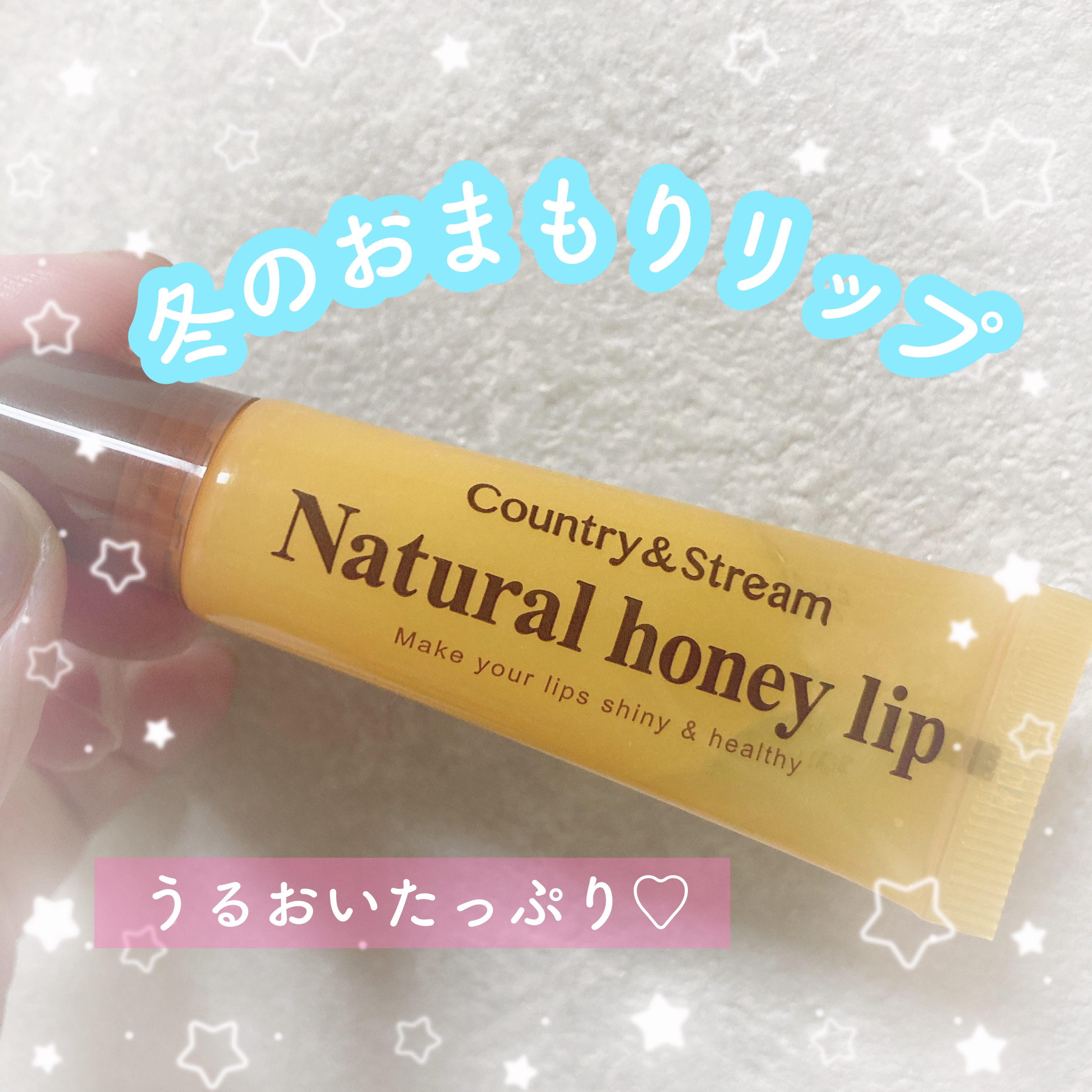 ハニーフルリップ HM/カントリー&ストリーム/リップ美容液を使ったクチコミ（1枚目）