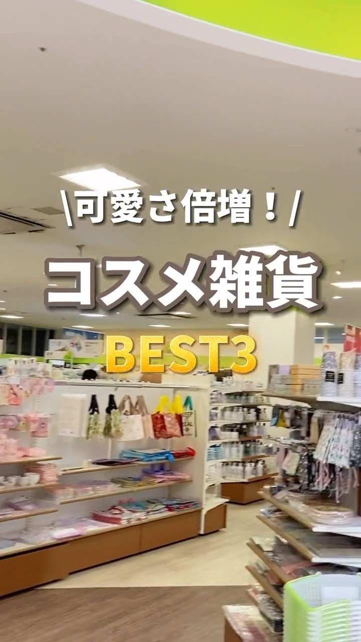 Dazzlin  アイルミナイザー/セリア/スティックアイシャドウを使ったクチコミ（1枚目）