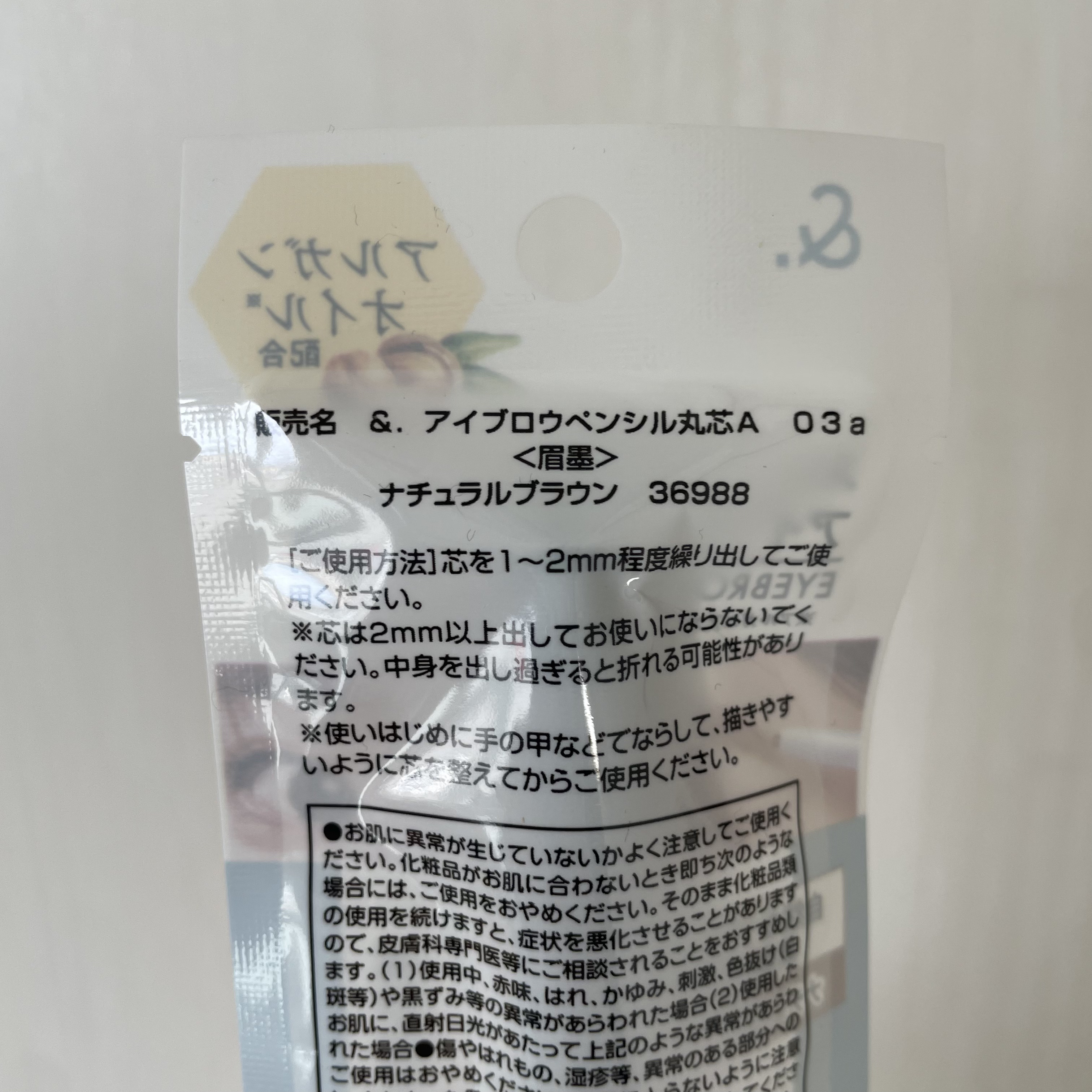 &. アイブロウペンシル極細芯 ナチュラルブラウン/DAISO/アイブロウペンシルを使ったクチコミ（3枚目）