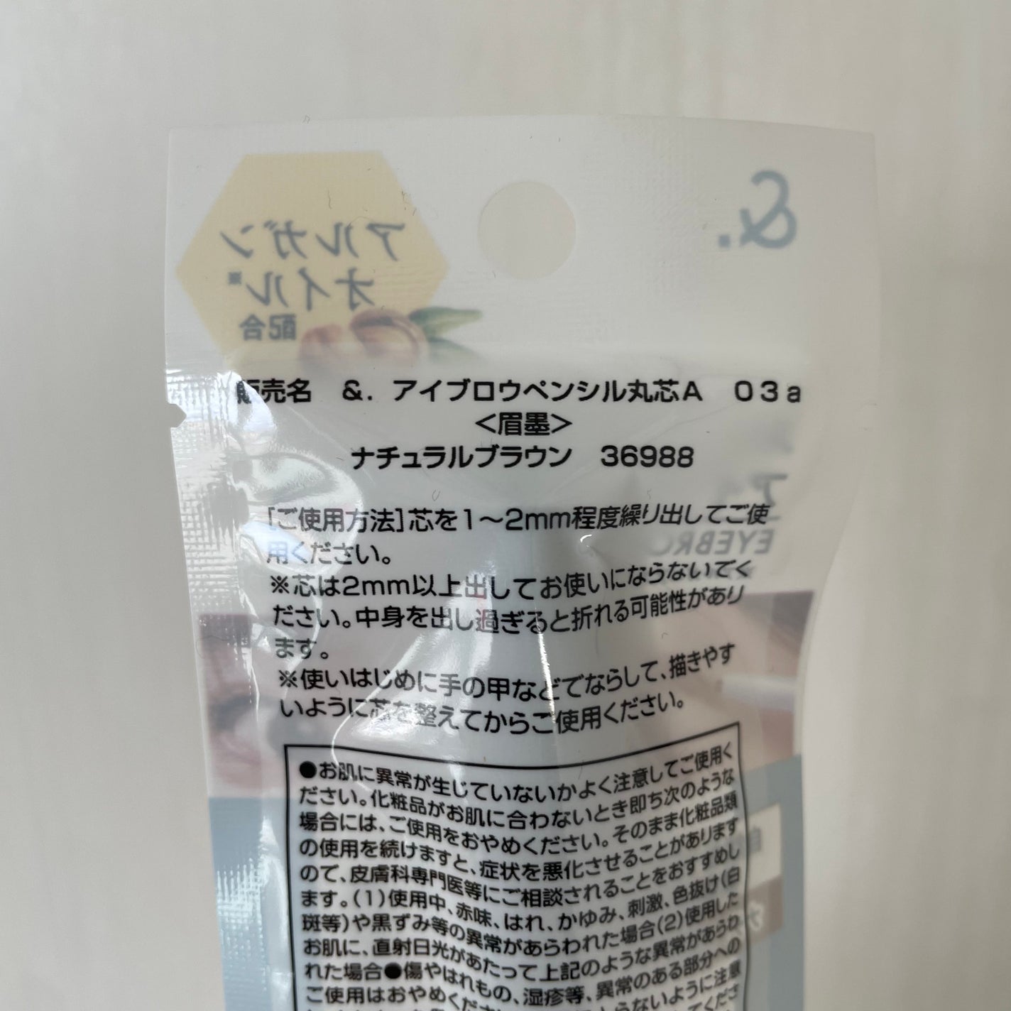 &. アイブロウペンシル極細芯/DAISO/アイブロウペンシルを使ったクチコミ(3枚目)