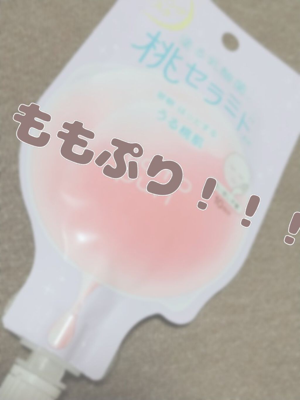 フレッシュドリームインマスク/ももぷり/シートマスク・パックを使ったクチコミ（1枚目）