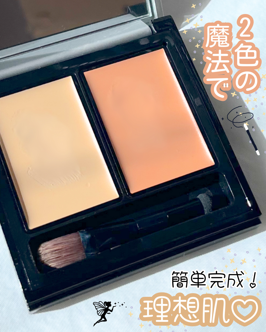 &amp;be ファンシーラー/＆be/パレットコンシーラーを使ったクチコミ（1枚目）