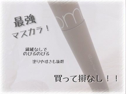 ハンオールフィックスマスカラ/rom&nd/マスカラを使ったクチコミ(1枚目)