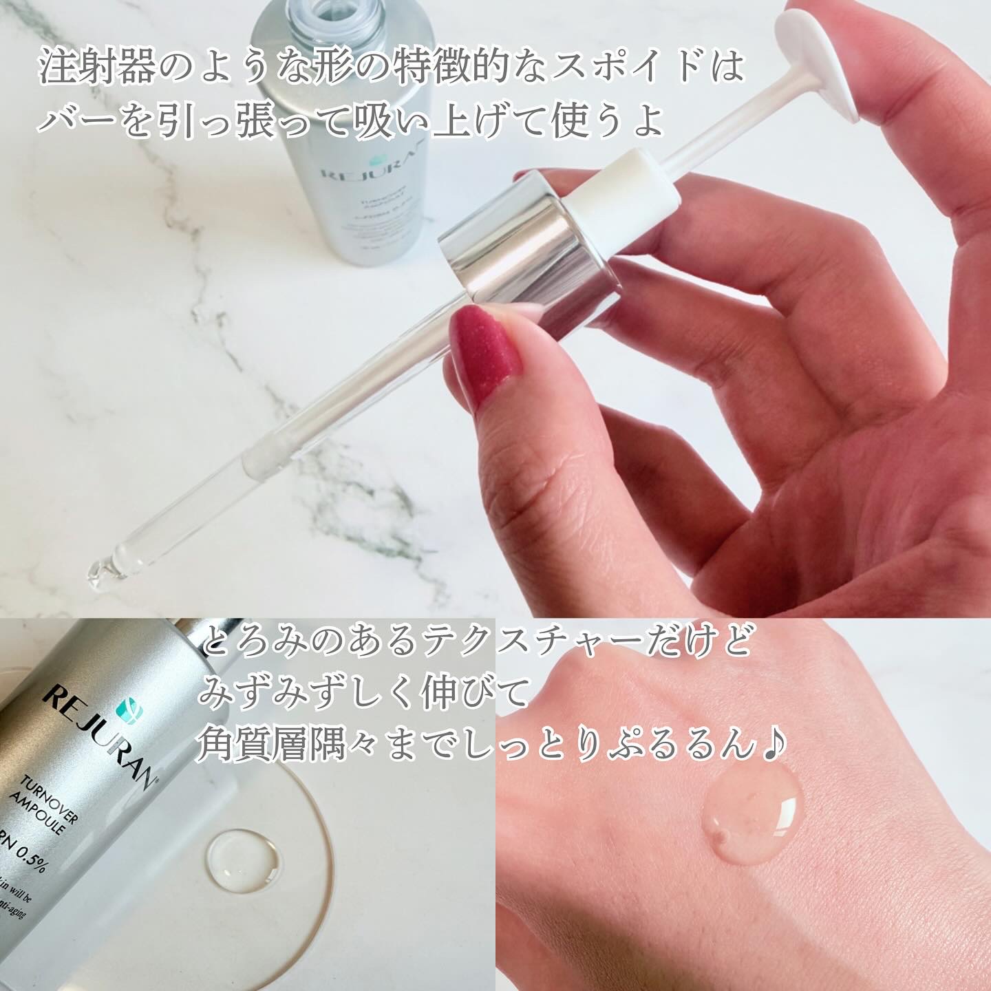REJURAN ターンオーバーアンプル 30ml/REJURAN COSMETICS/美容液を使ったクチコミ（3枚目）