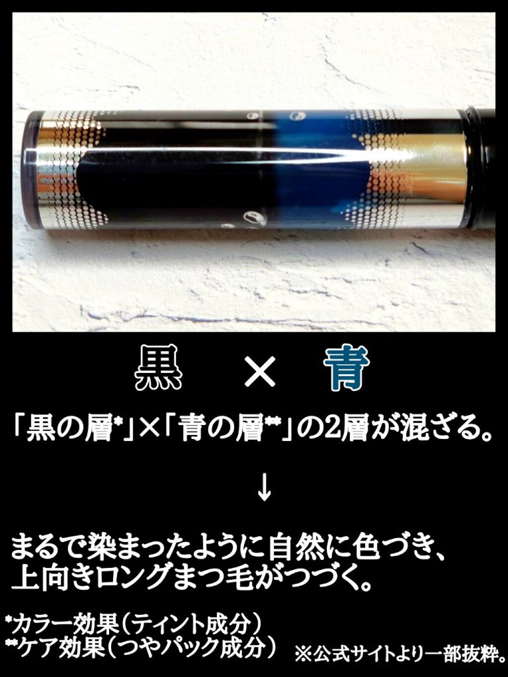 ラッシュティント/MAJOLICA MAJORCA/マスカラを使ったクチコミ（3枚目）