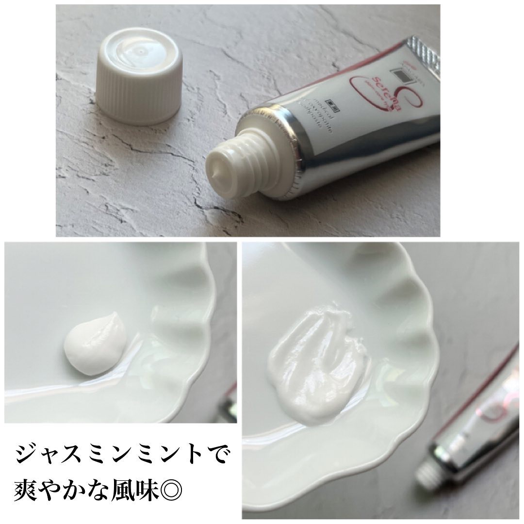 アパガードセレナ トライアルサイズ20g/アパガード/歯磨き粉を使ったクチコミ（2枚目）