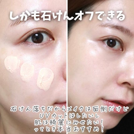 N organic Vie デイケアモイスト UVクリーム/N organic/日焼け止めクリームを使ったクチコミ(5枚目)