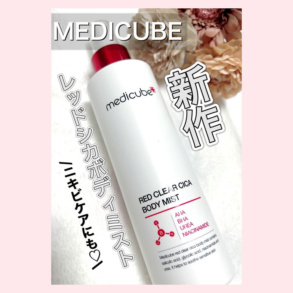 レッドシカボディミスト/MEDICUBE/その他を使ったクチコミ(1枚目)