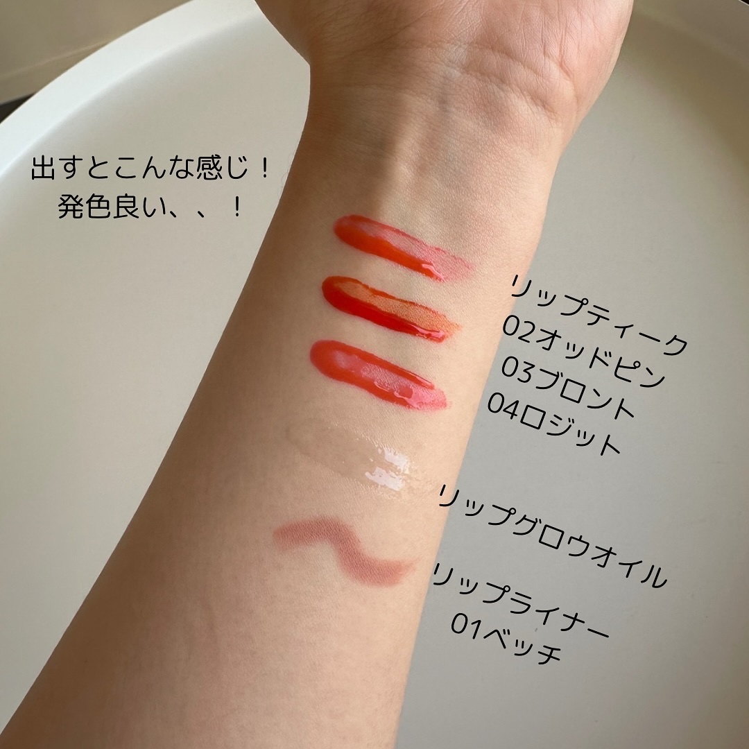 リップティーク/oiad/口紅を使ったクチコミ（3枚目）