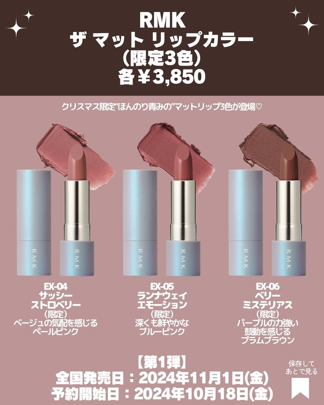 RMK ネイルラッカー｜RMK他、6商品を使った口コミ - 【速報】RMK2024年