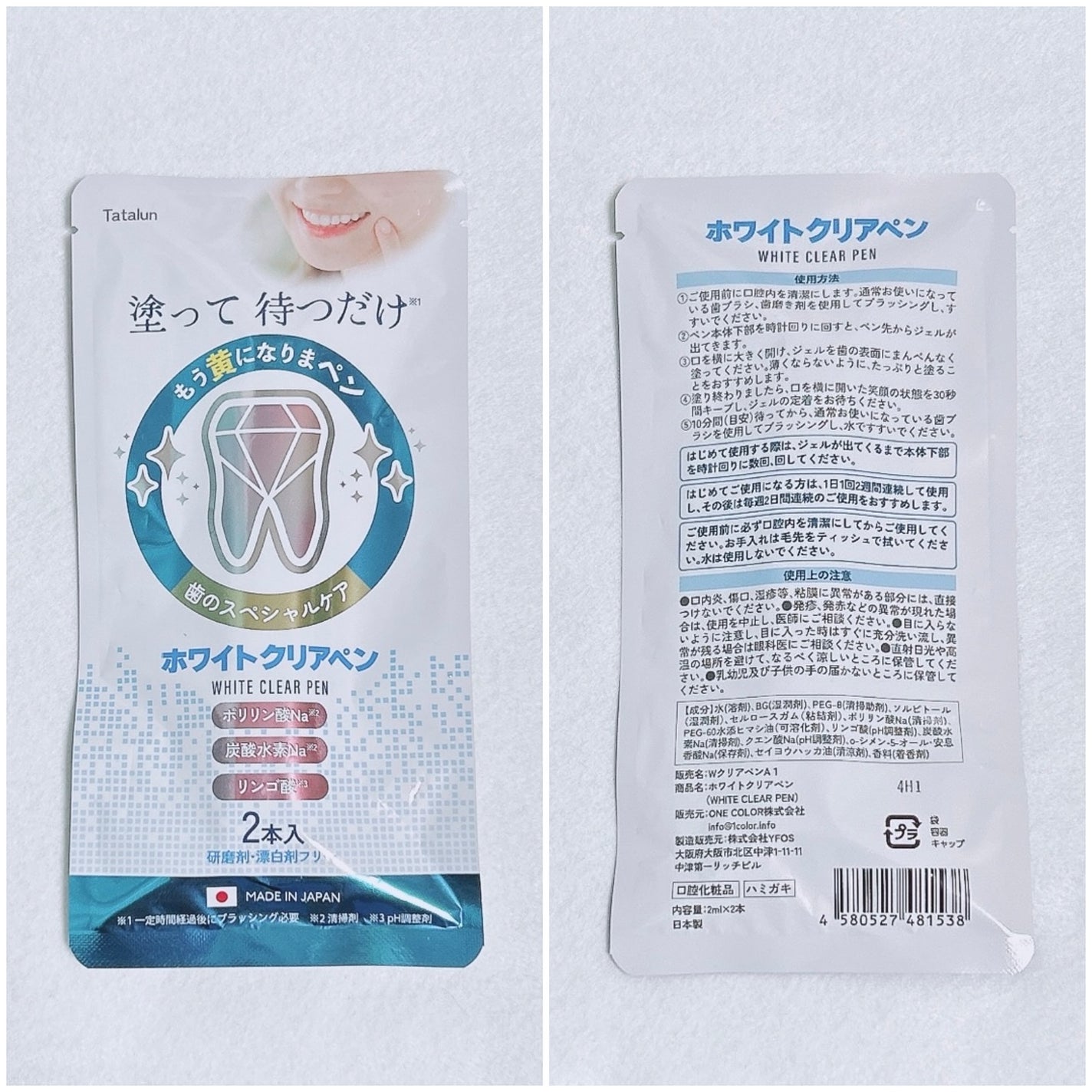 ã®ã©ãð on LIPS ãæ¥æ¬è£œãã¯ã€ãã¯ãªã¢ãã³ãã¯ã€ããã³ã°ãã³2æ¬å
¥ðŠ·ãèªå®
ã§ãã¯..ãïŒ2æç®ïŒ