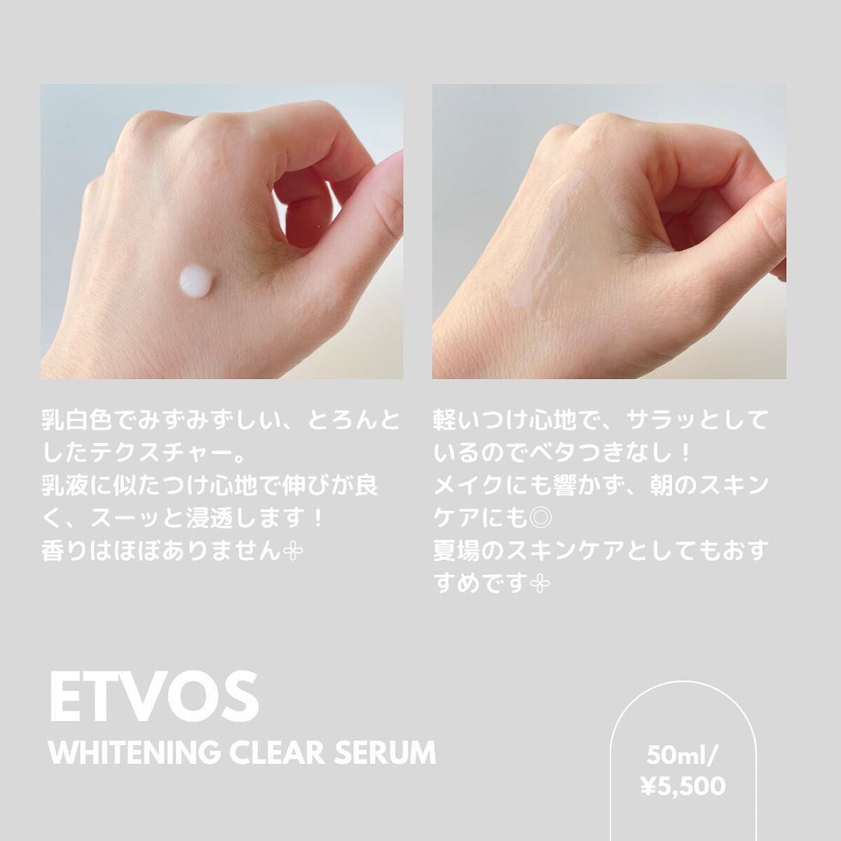 ホワイトニングクリアセラム/エトヴォス/美容液を使ったクチコミ(3枚目)