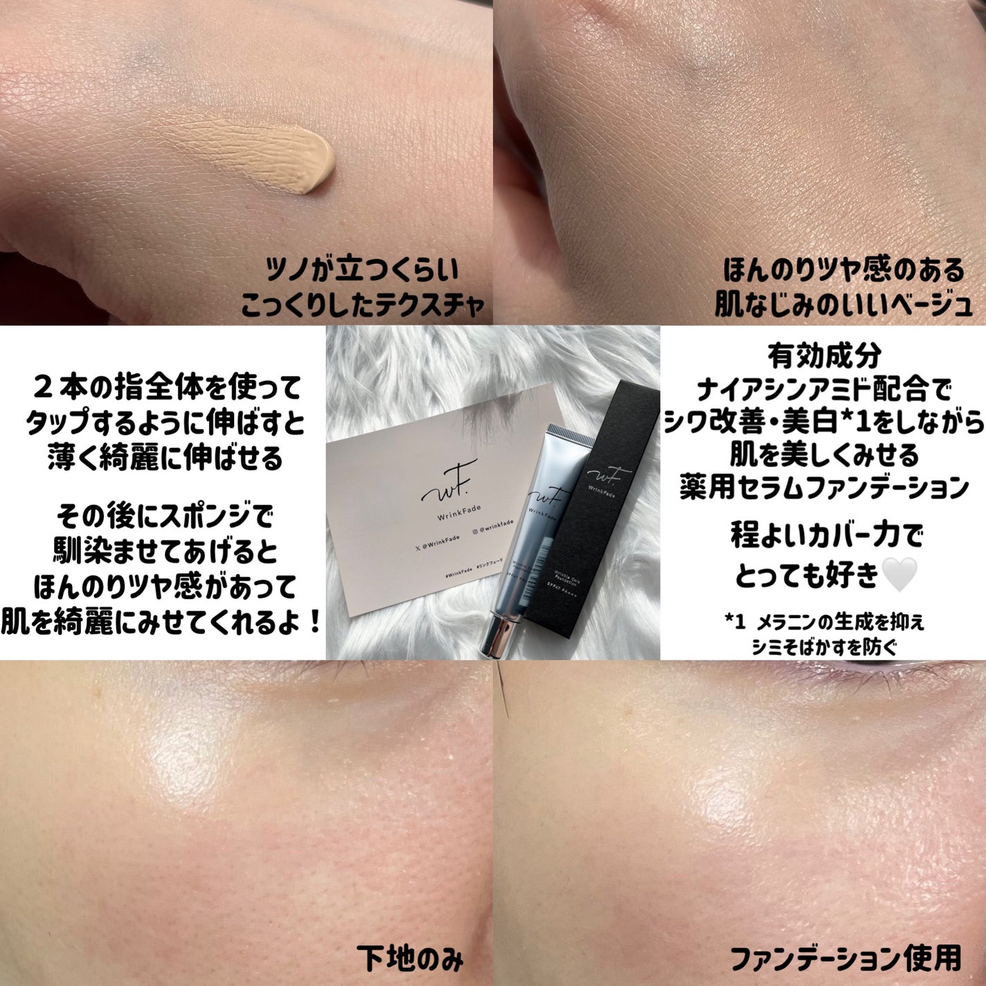 リンクルカバーファンデーション 薬用リンクルカバーファンデーション〈シワ改善ファンデーション