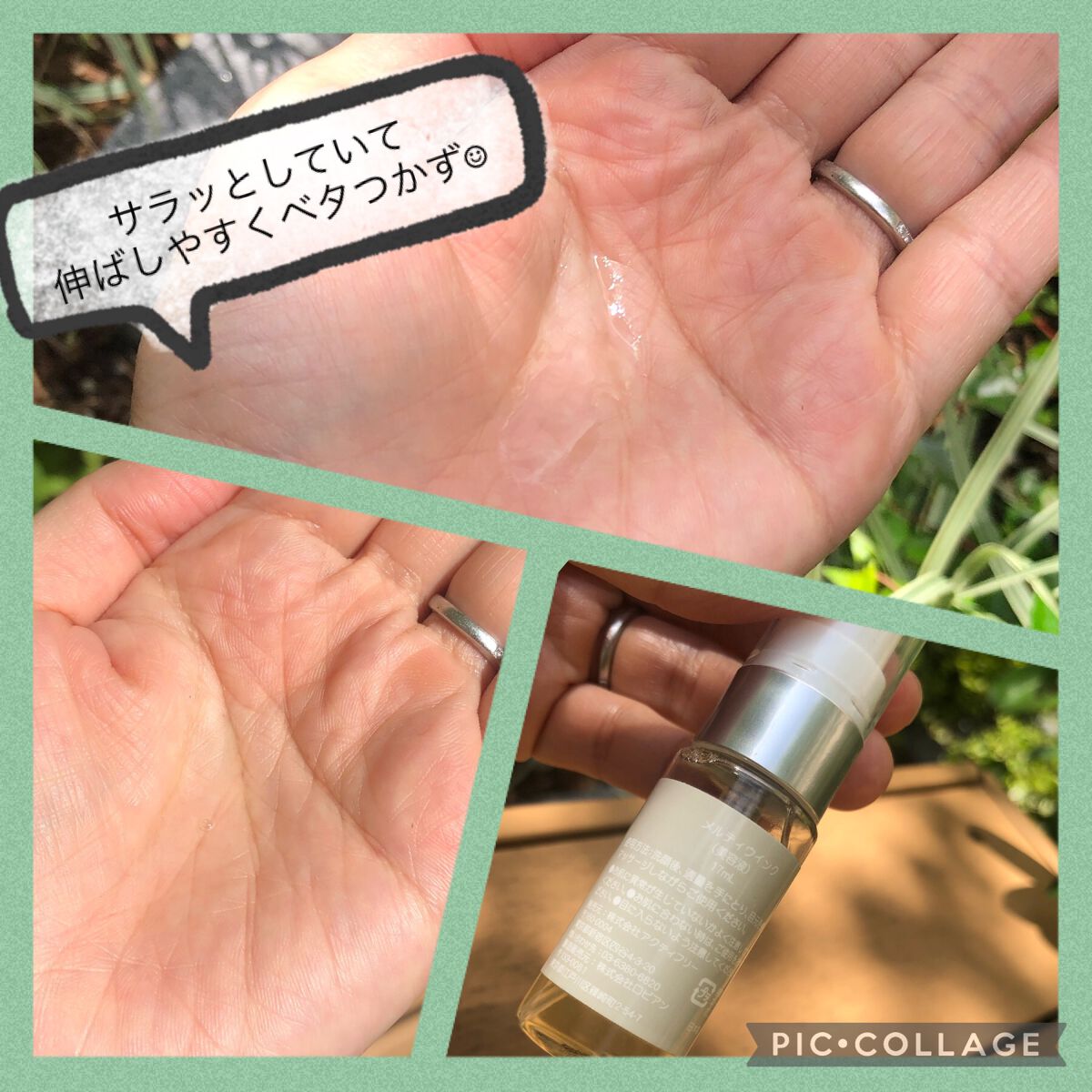 独特の上品 メルティウインク 目もとケア 美容液 17ml アクティフリー