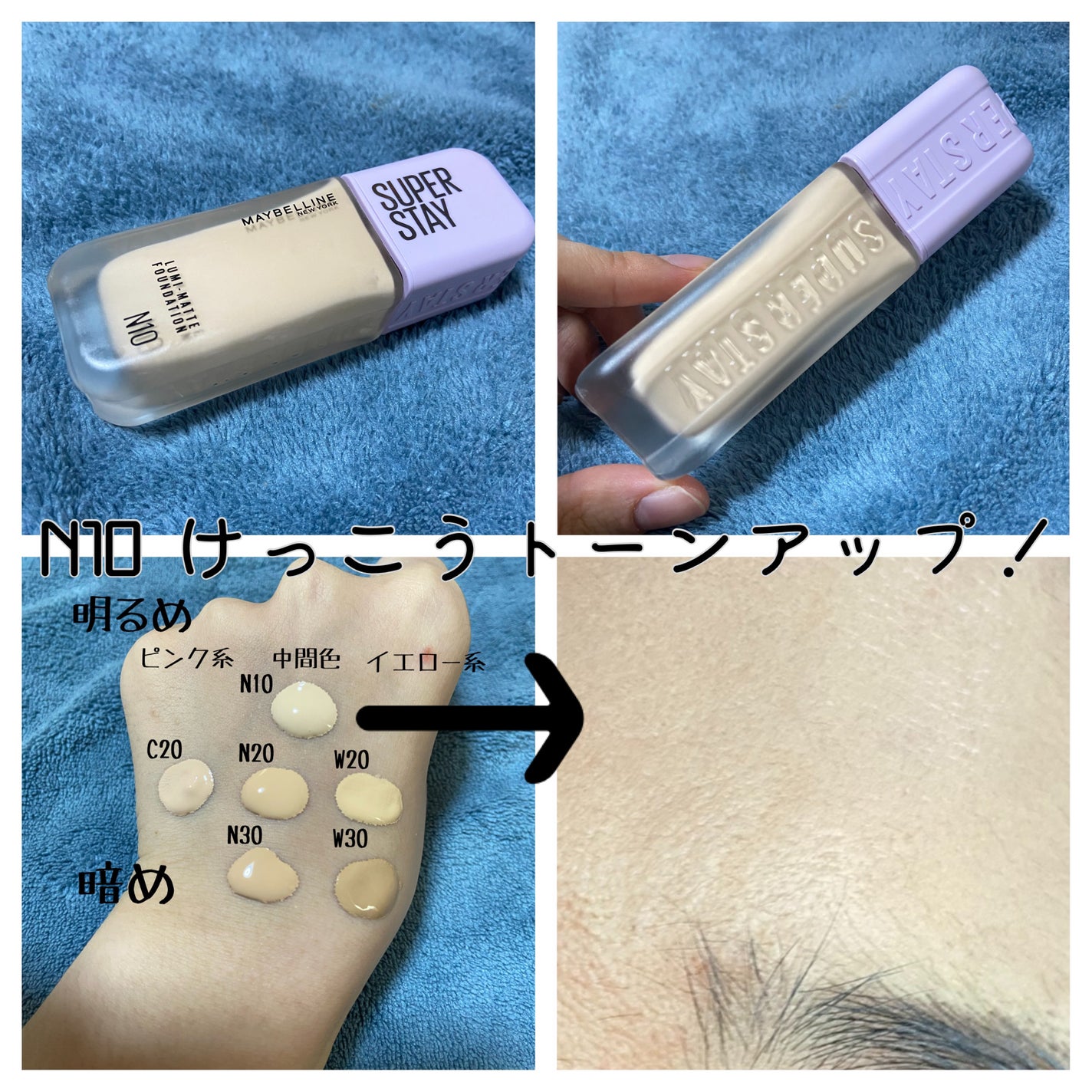 SPステイ ルミマット リキッド ファンデーション/MAYBELLINE NEW YORK/リキッドファンデーションを使ったクチコミ(2枚目)