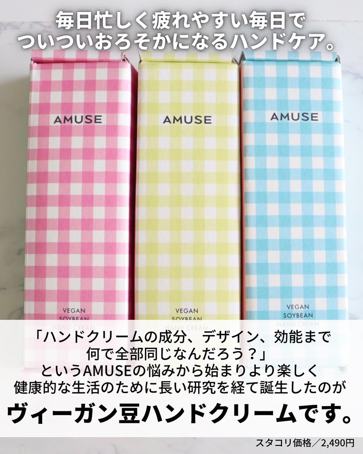 まめハンドクリーム プレジャー/AMUSE/ハンドクリームを使ったクチコミ（2枚目）